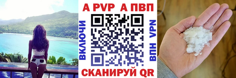 Alpha PVP крисы CK  Апшеронск 