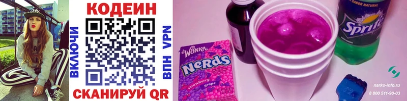 Codein Purple Drank  даркнет сайт  Апшеронск 