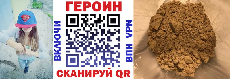 ГЕРОИН белый  Апшеронск 