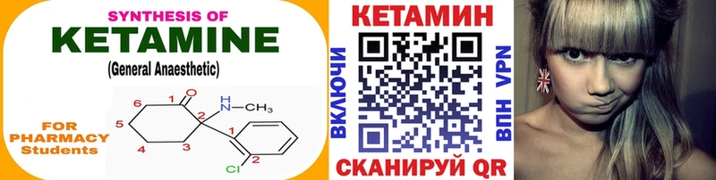 КЕТАМИН VHQ Апшеронск
